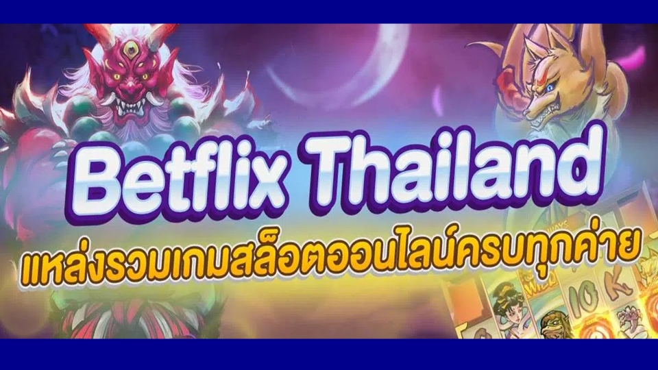 Betflix Thailand